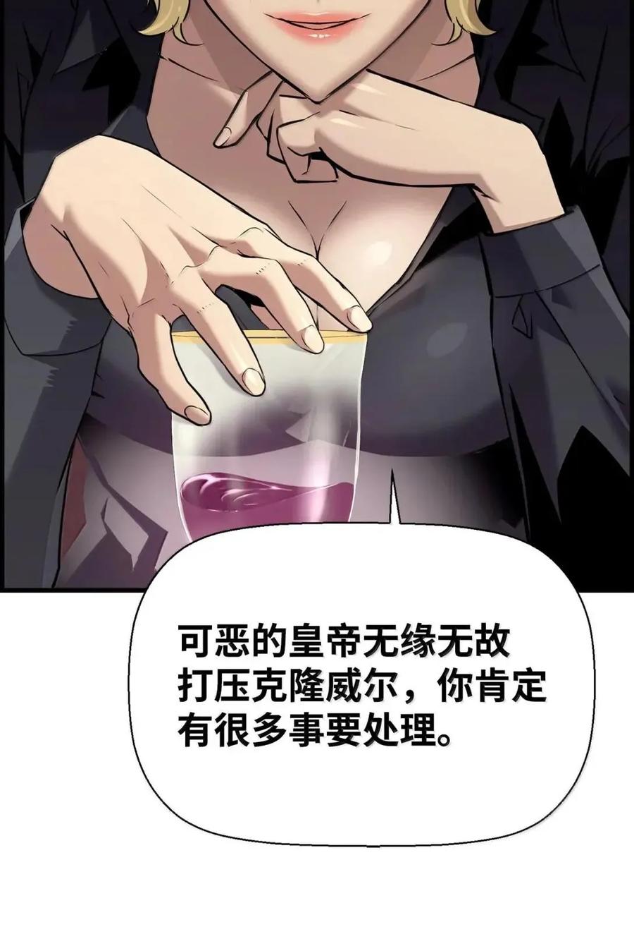 《死灵法师的进化特质》66 婉拒 第24页