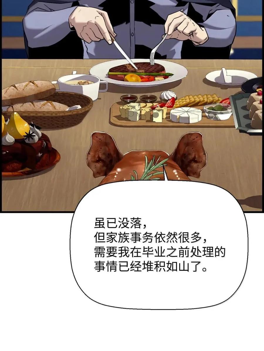 《死灵法师的进化特质》66 婉拒 第21页
