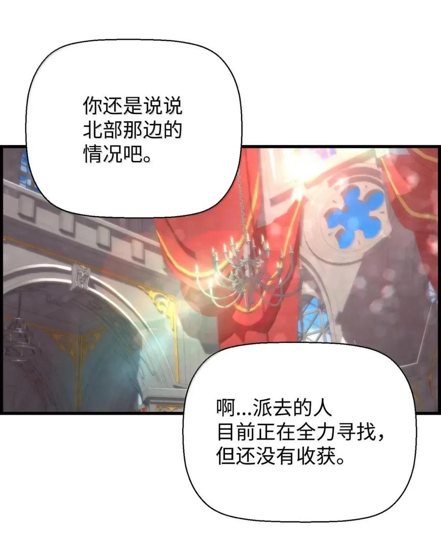 《死灵法师的进化特质》66 婉拒 第81页