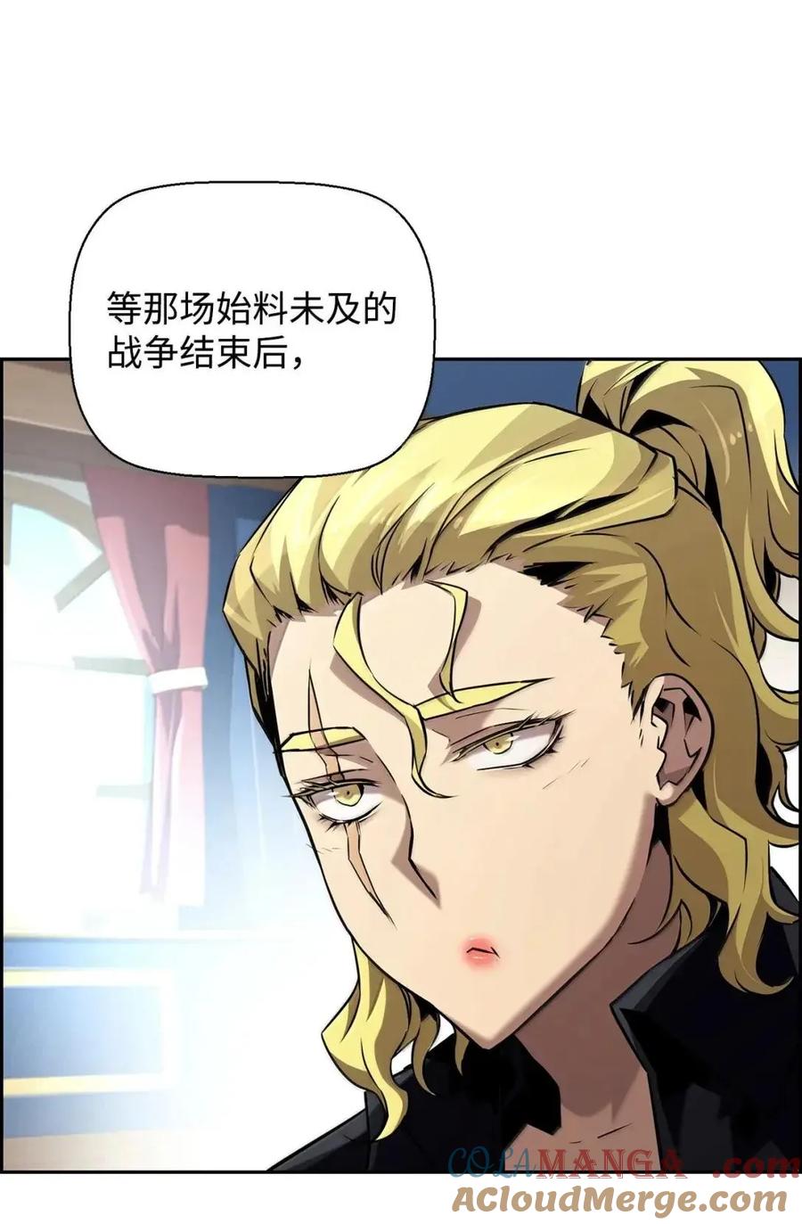 《死灵法师的进化特质》66 婉拒 第64页