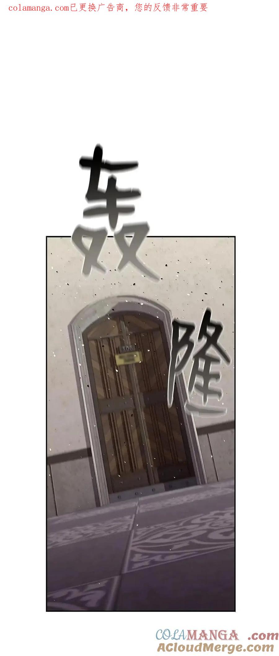 《死灵法师的进化特质》66 婉拒 第1页