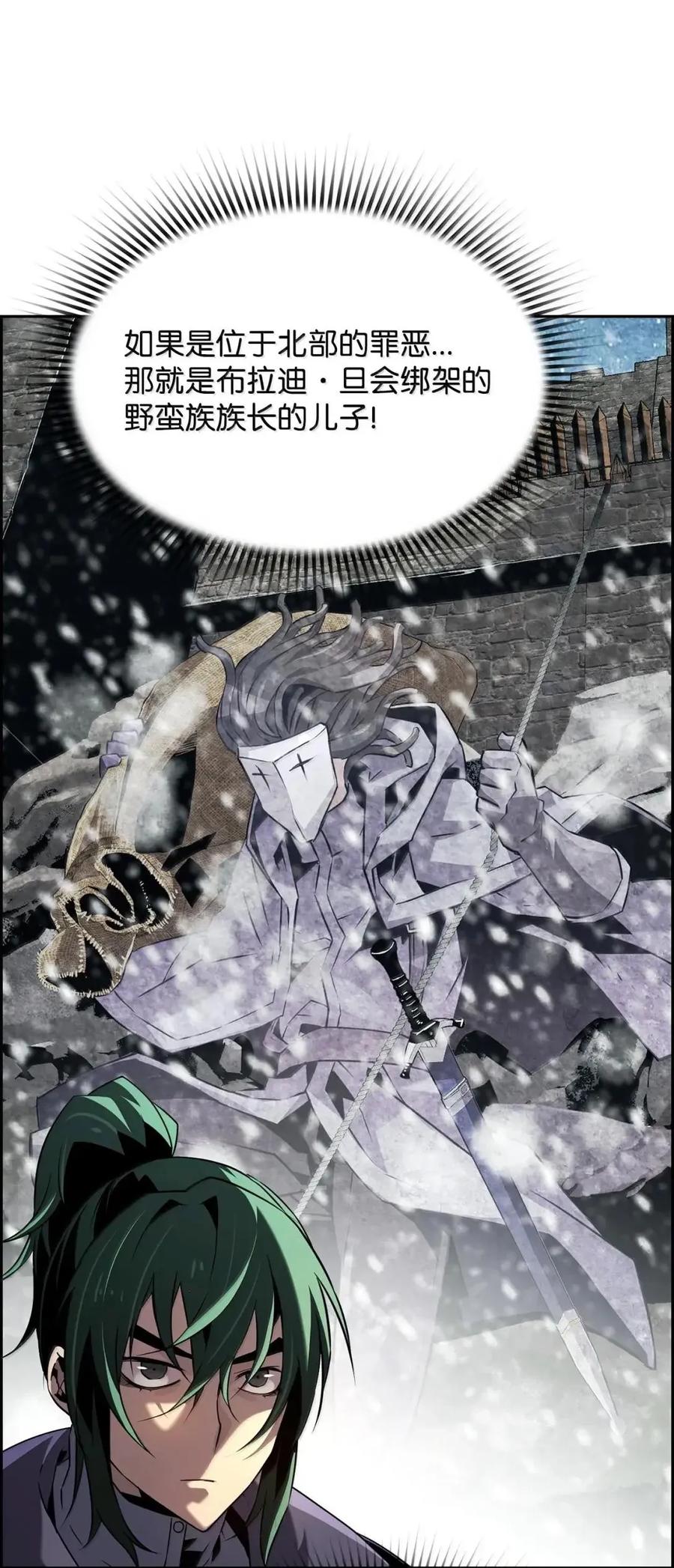 《死灵法师的进化特质》66 婉拒 第57页