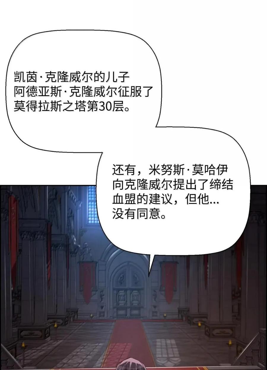 《死灵法师的进化特质》66 婉拒 第77页