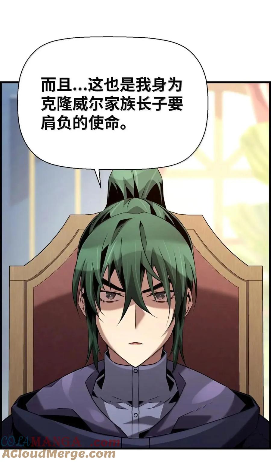 《死灵法师的进化特质》66 婉拒 第52页