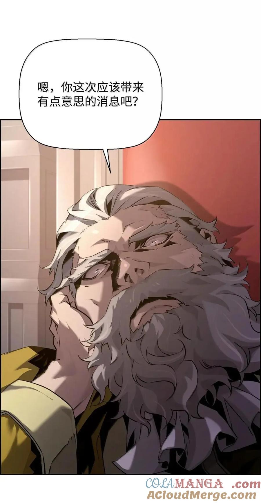 《死灵法师的进化特质》66 婉拒 第76页