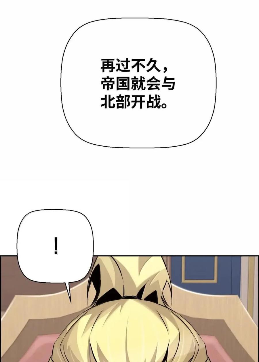 《死灵法师的进化特质》66 婉拒 第59页
