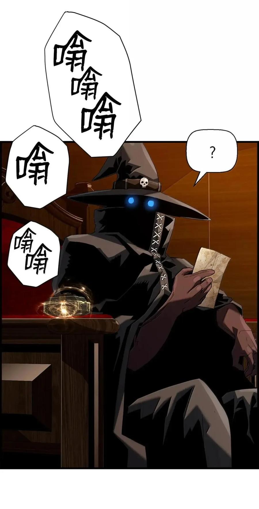 《死灵法师的进化特质》66 婉拒 第87页