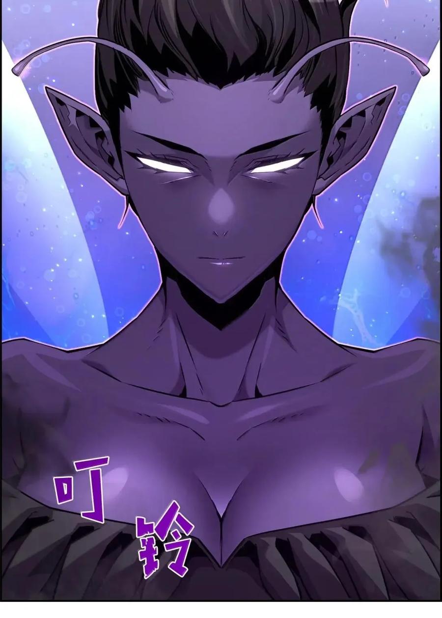 《死灵法师的进化特质》66 婉拒 第6页