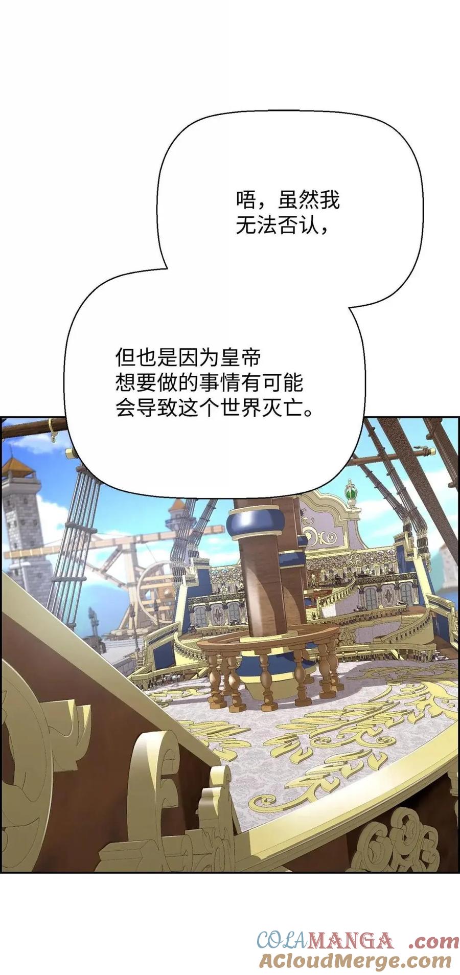 《死灵法师的进化特质》66 婉拒 第55页