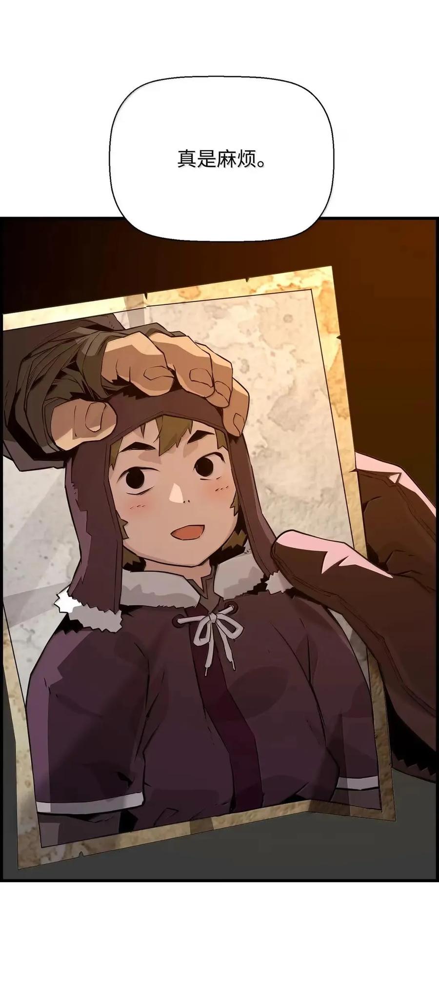 《死灵法师的进化特质》66 婉拒 第86页