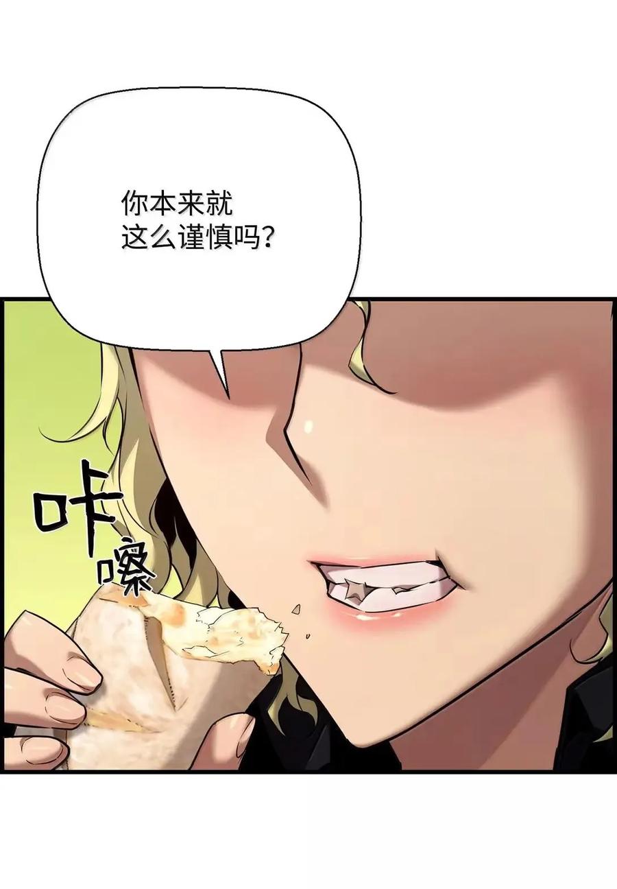 《死灵法师的进化特质》66 婉拒 第30页