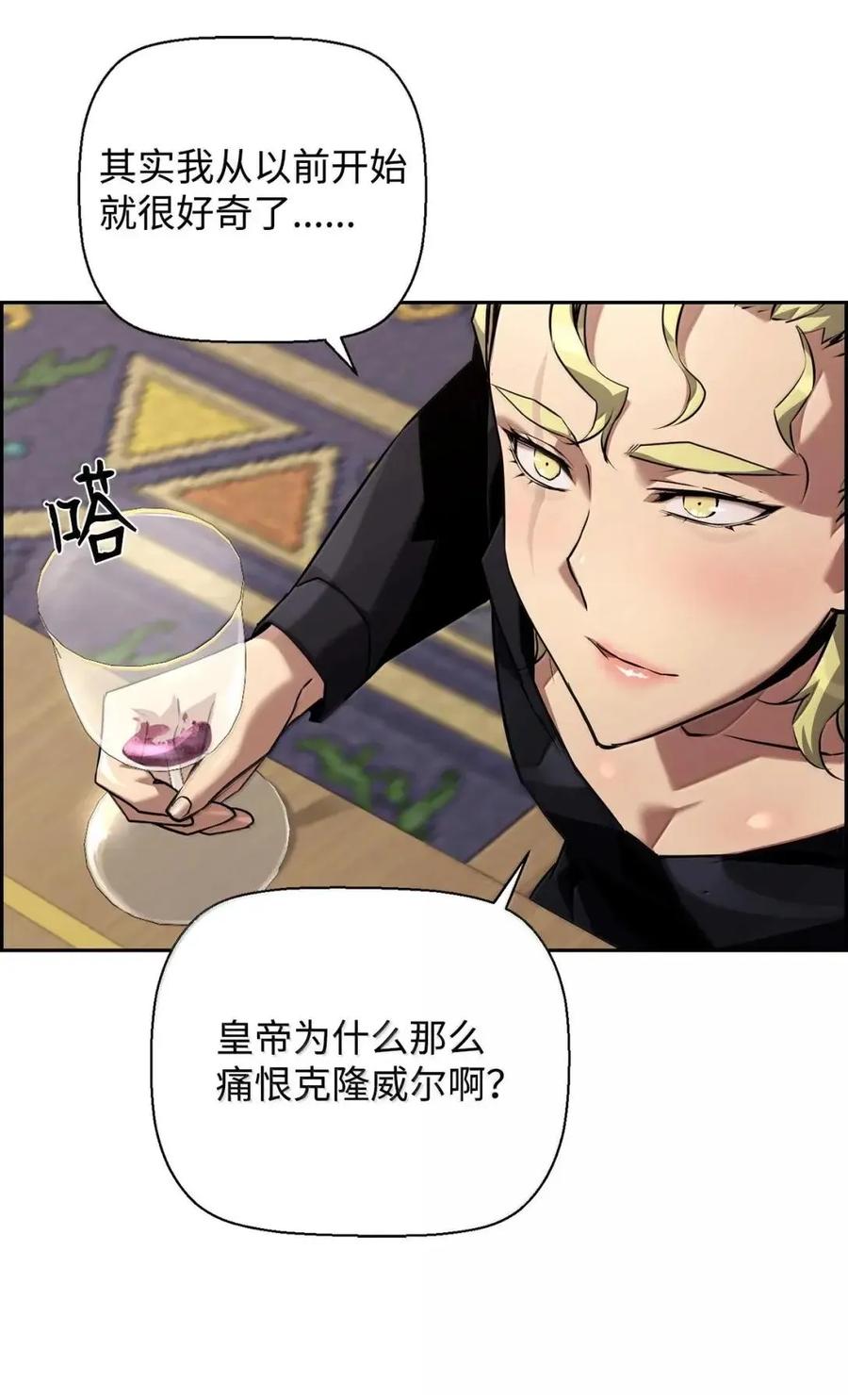 《死灵法师的进化特质》66 婉拒 第45页