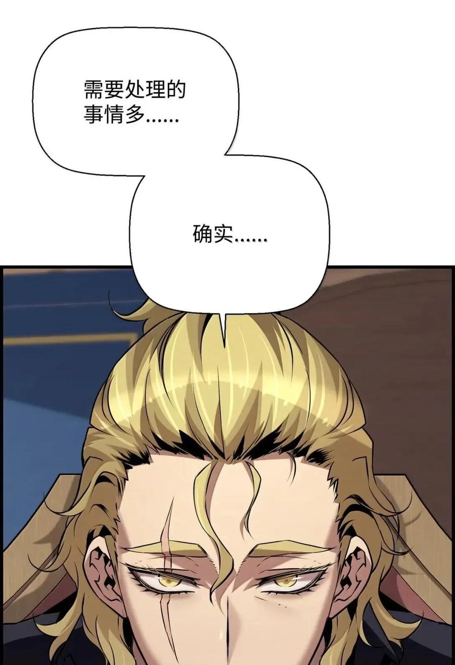 《死灵法师的进化特质》66 婉拒 第23页