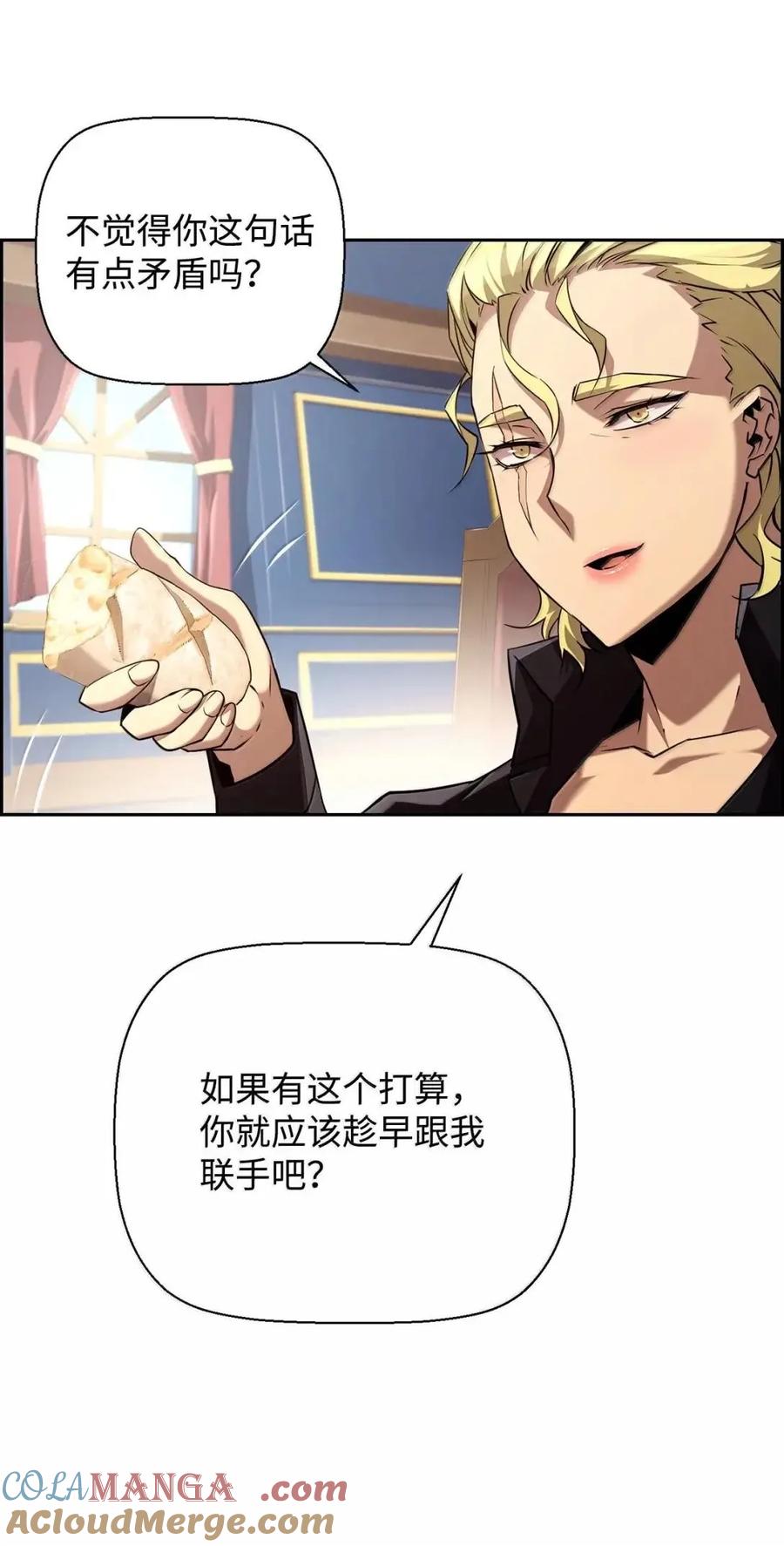 《死灵法师的进化特质》66 婉拒 第37页