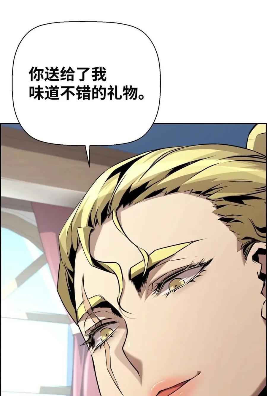 《死灵法师的进化特质》66 婉拒 第68页