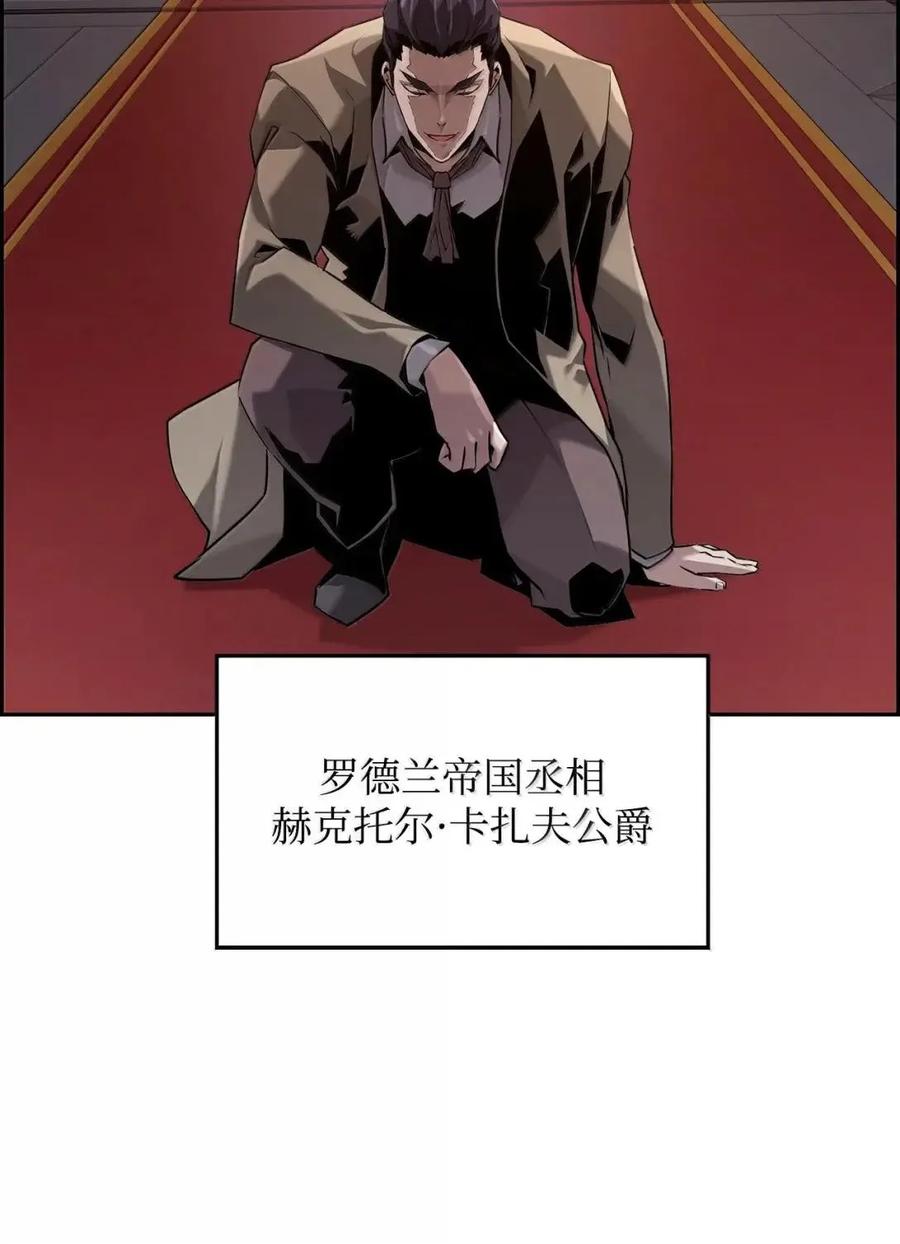 《死灵法师的进化特质》66 婉拒 第78页