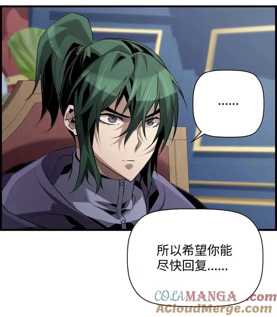 《死灵法师的进化特质》66 婉拒 第19页