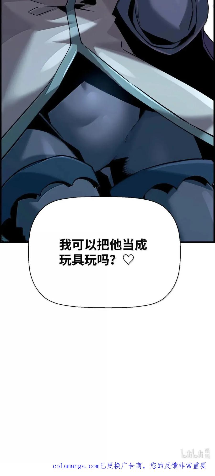 《死灵法师的进化特质》66 婉拒 第92页
