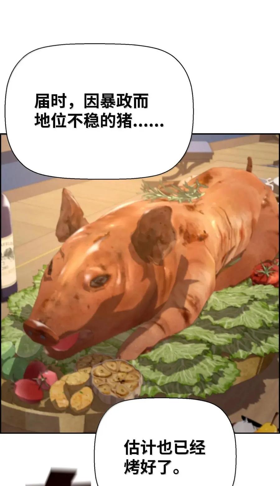 《死灵法师的进化特质》66 婉拒 第71页