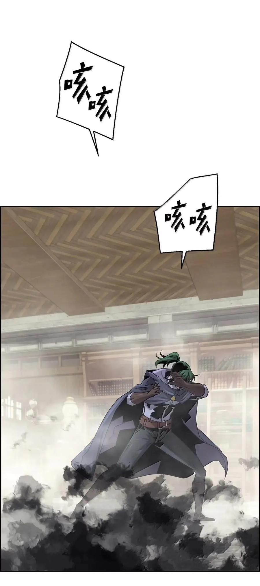 《死灵法师的进化特质》66 婉拒 第2页