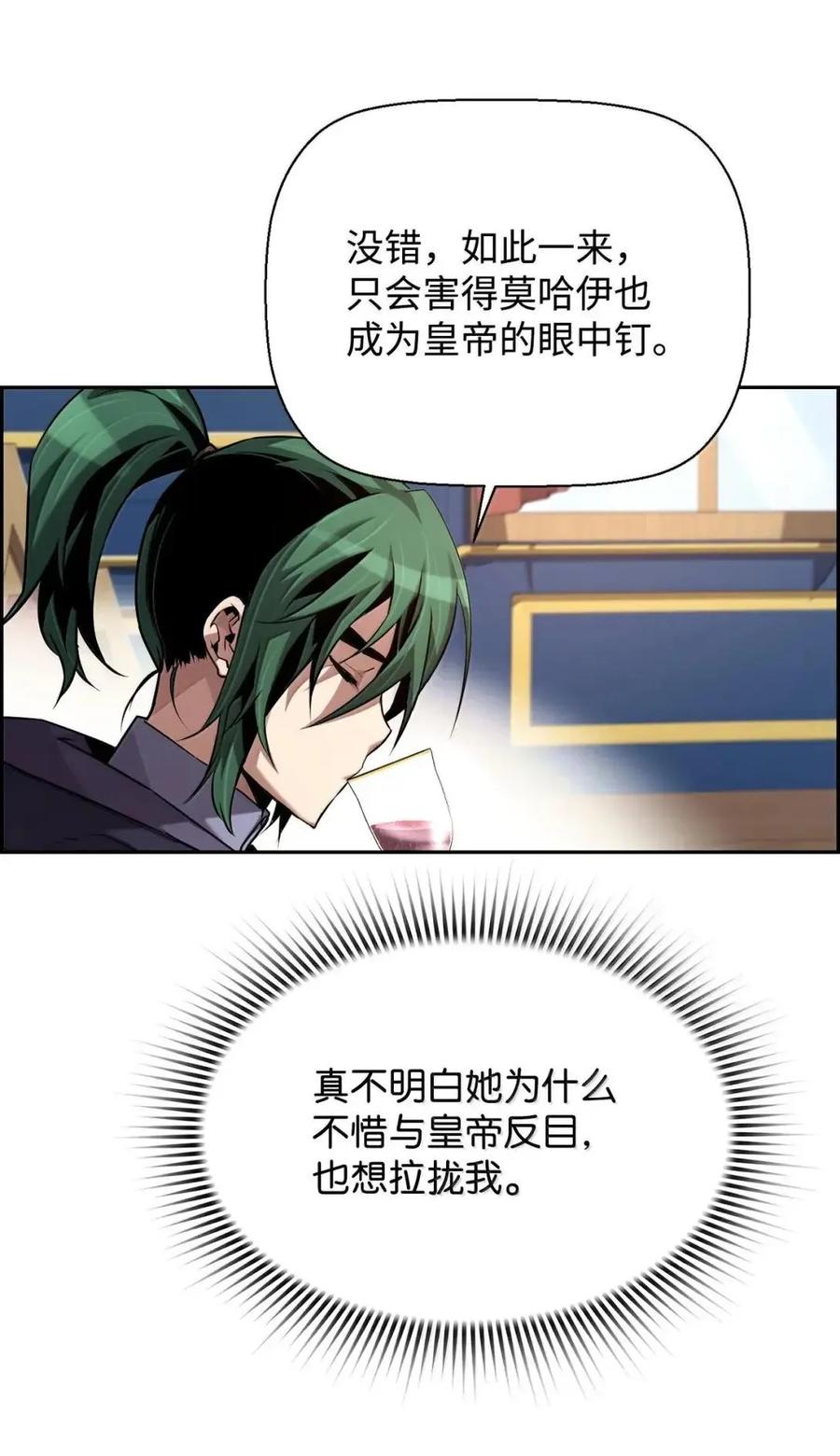 《死灵法师的进化特质》66 婉拒 第41页