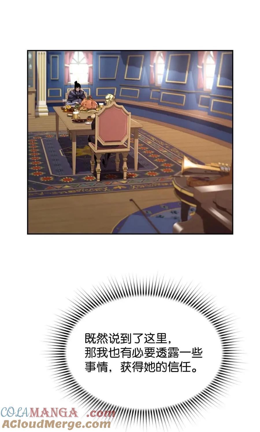 《死灵法师的进化特质》66 婉拒 第46页