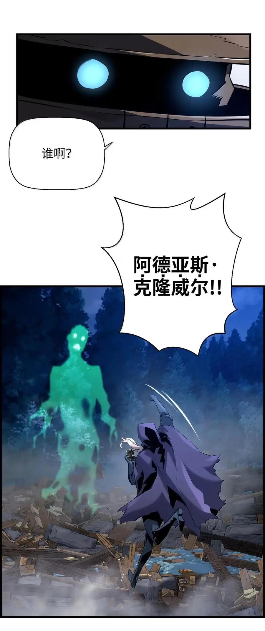 《死灵法师的进化特质》66 婉拒 第89页