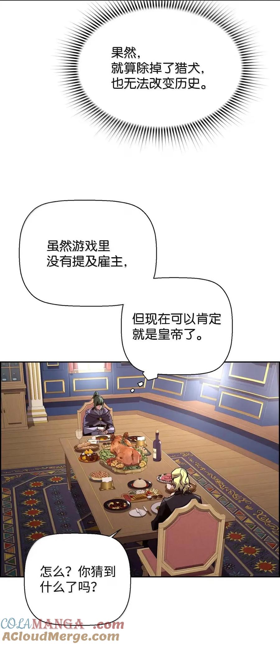《死灵法师的进化特质》66 婉拒 第58页