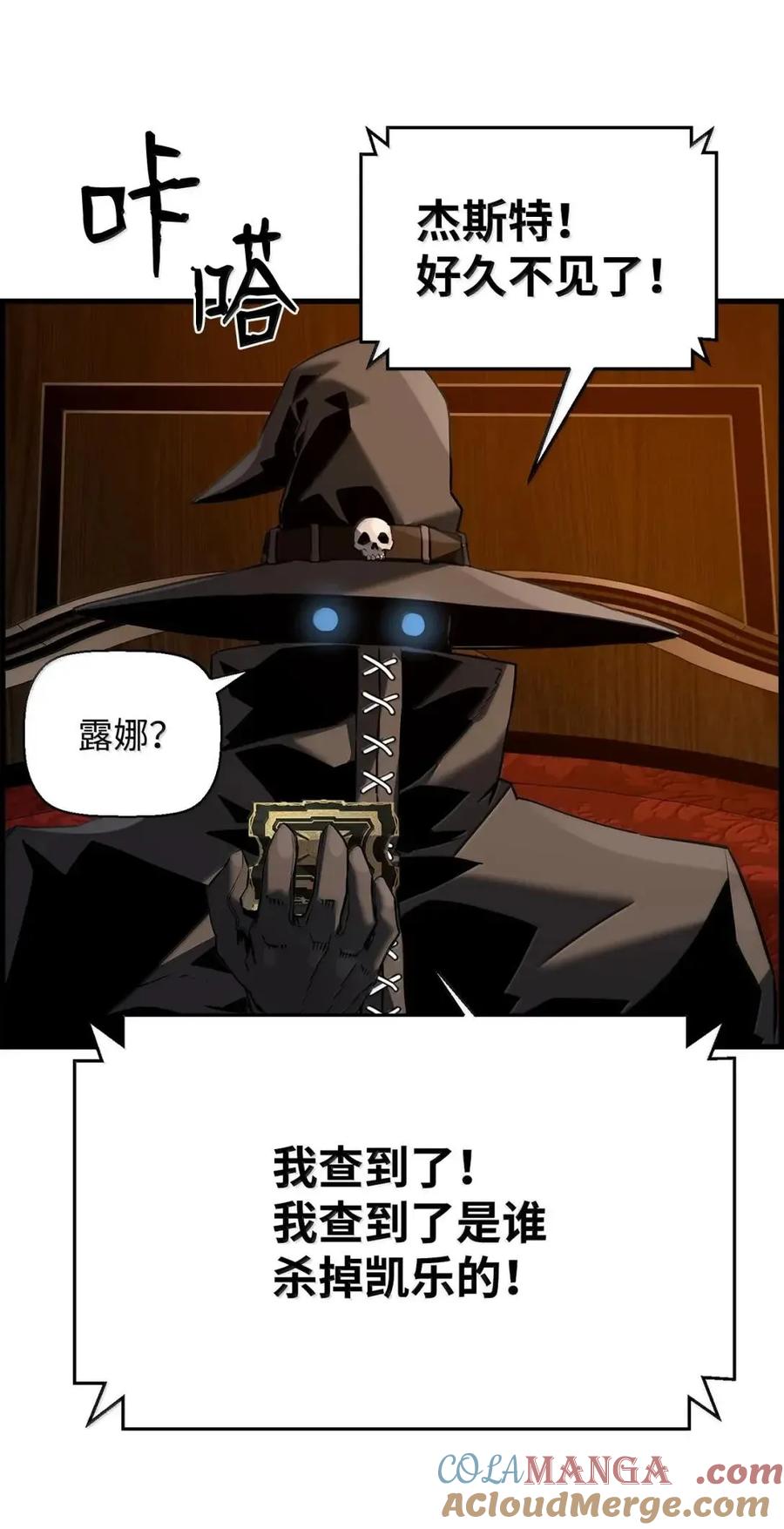 《死灵法师的进化特质》66 婉拒 第88页