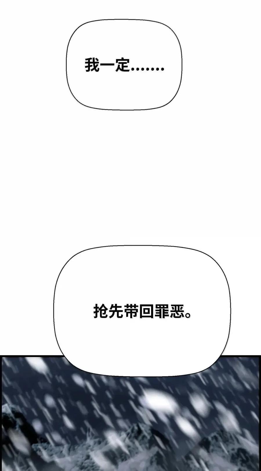 《死灵法师的进化特质》66 婉拒 第83页