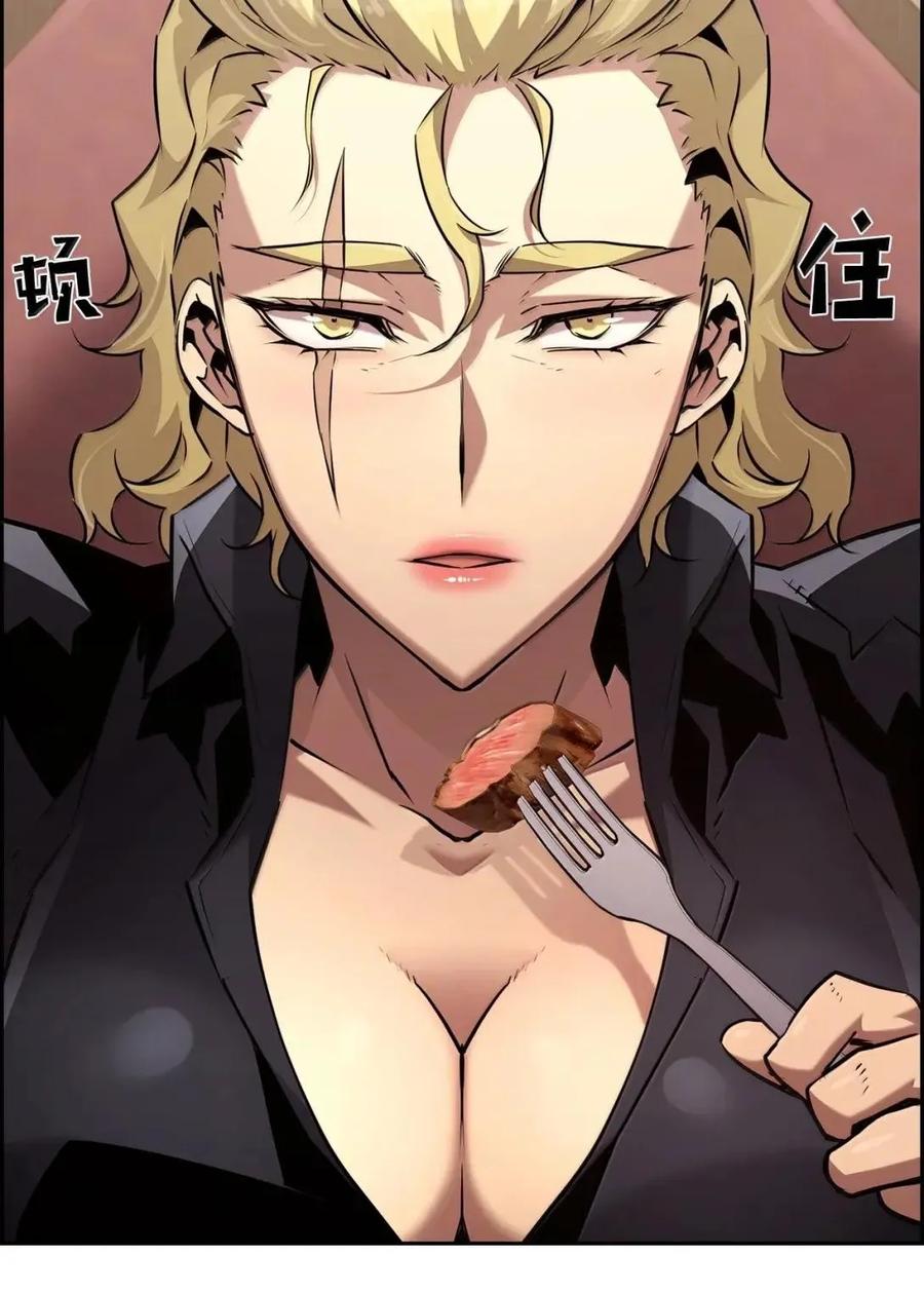 《死灵法师的进化特质》66 婉拒 第60页