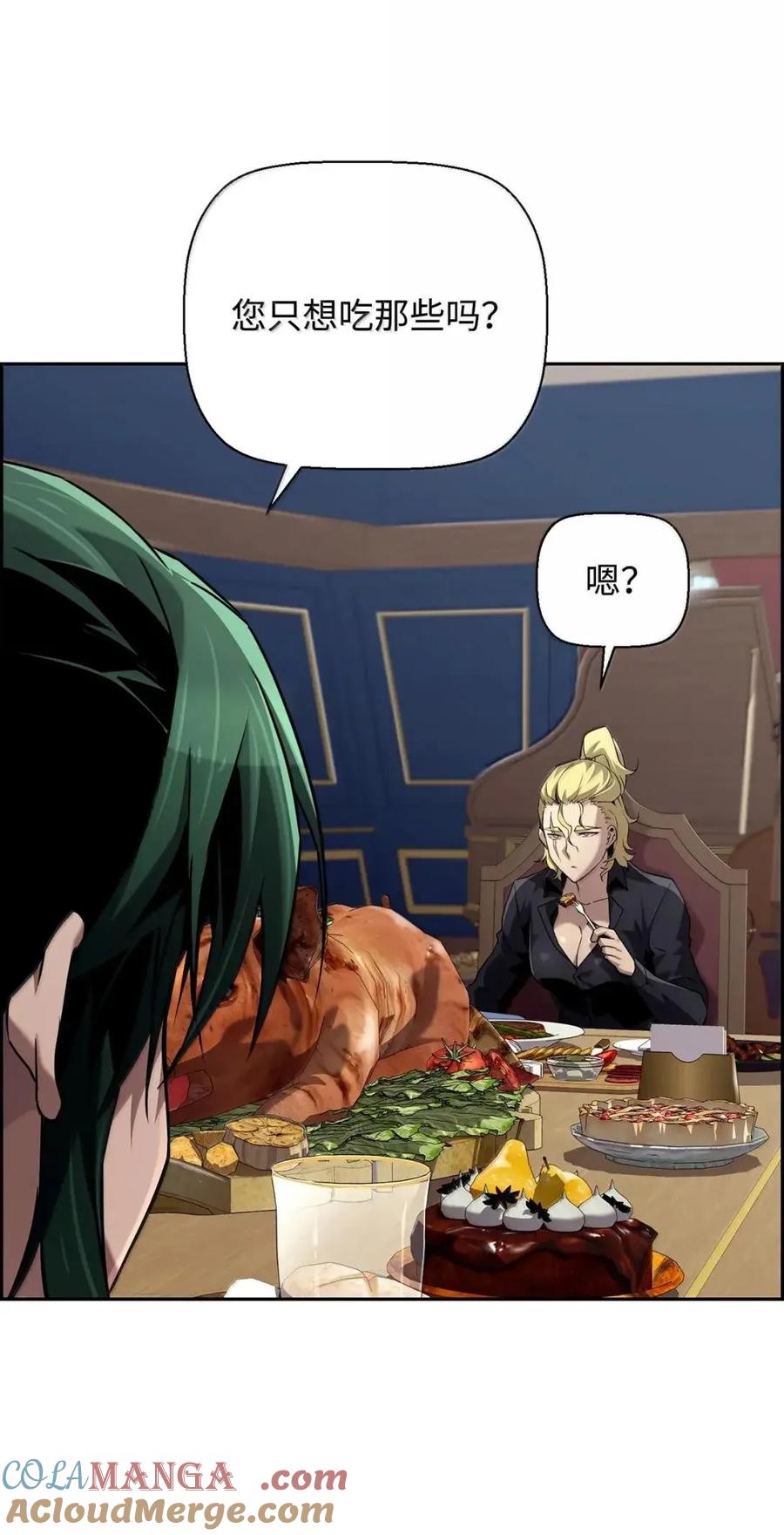 《死灵法师的进化特质》66 婉拒 第70页