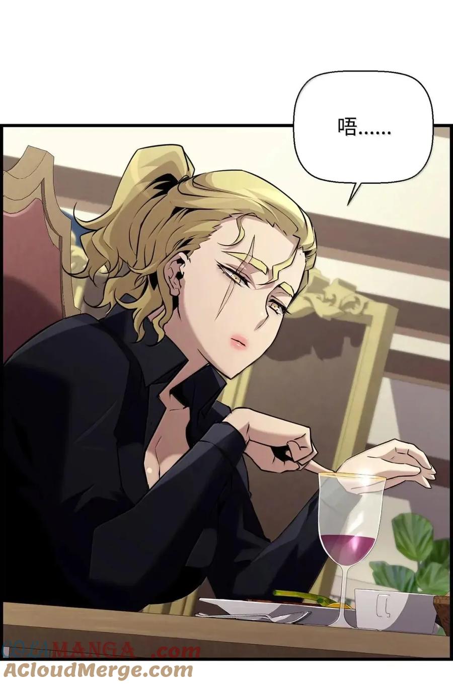 《死灵法师的进化特质》66 婉拒 第22页