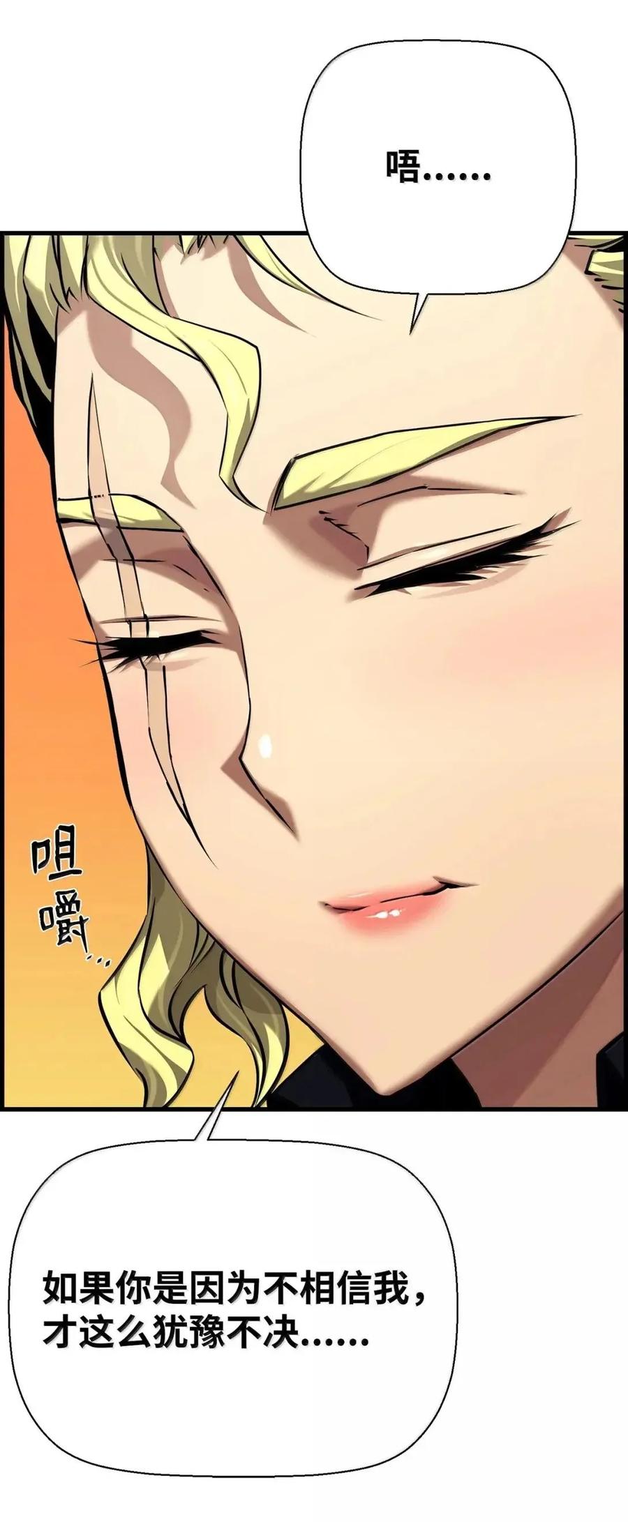 《死灵法师的进化特质》66 婉拒 第32页