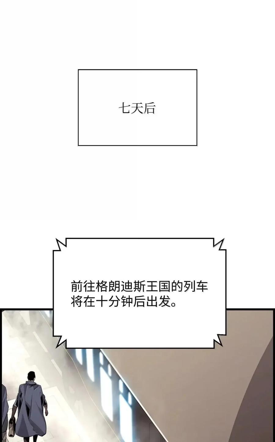 《死灵法师的进化特质》67 露娜 第8页