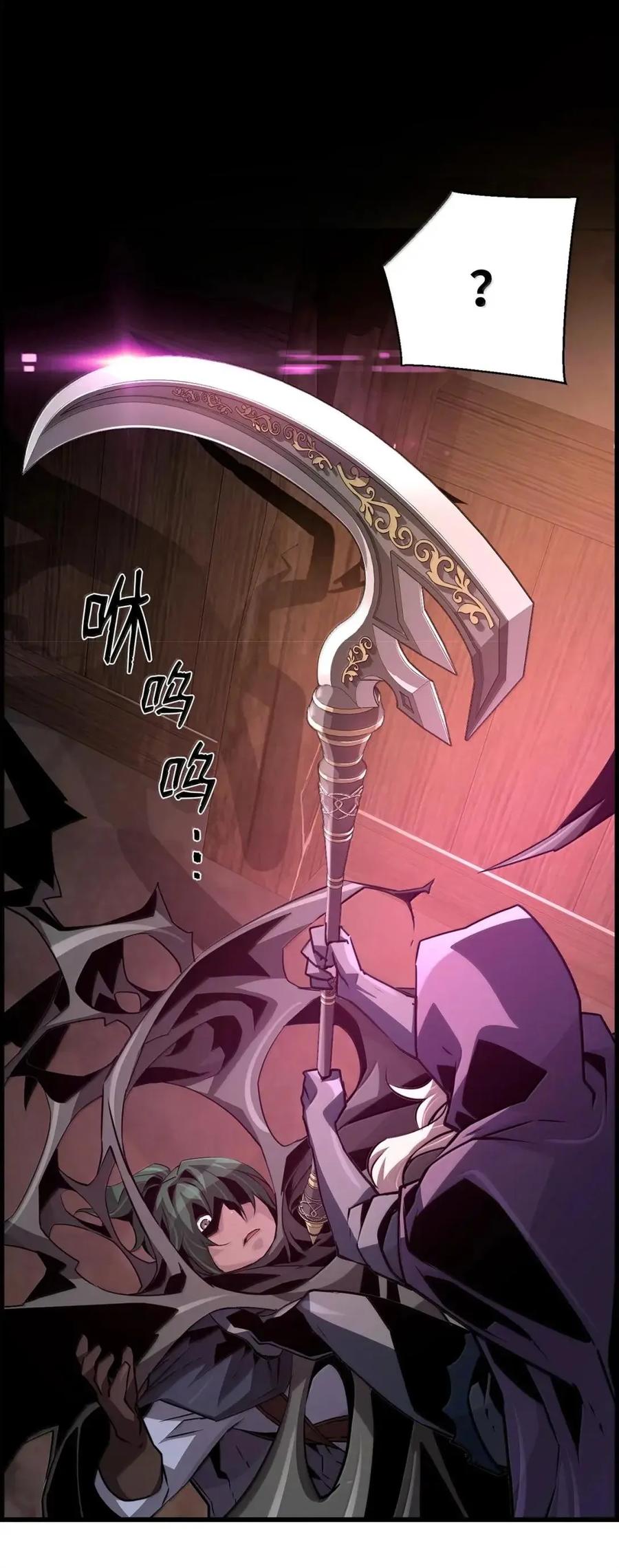 《死灵法师的进化特质》67 露娜 第60页