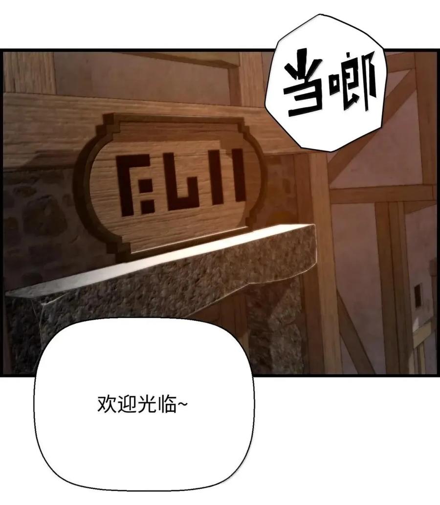 《死灵法师的进化特质》67 露娜 第36页