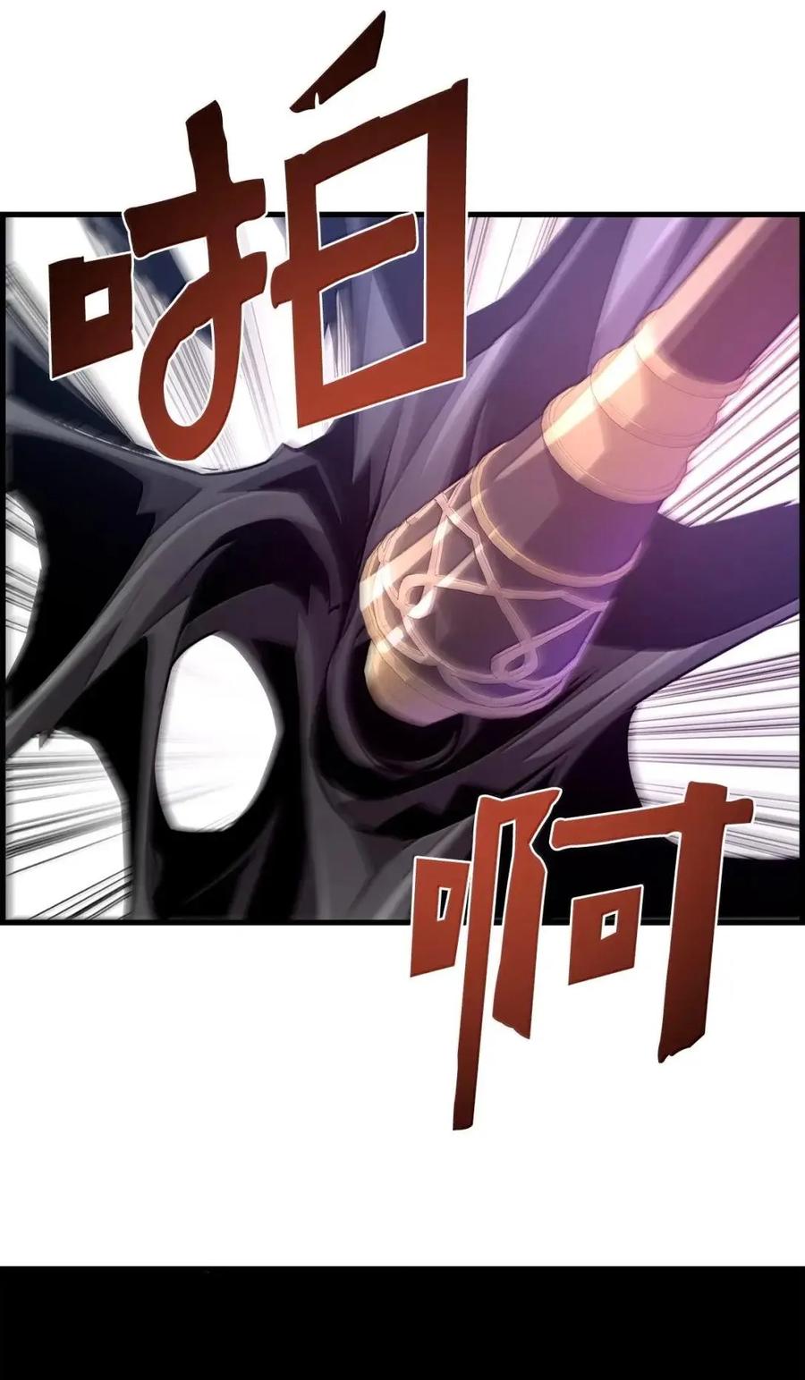 《死灵法师的进化特质》67 露娜 第59页