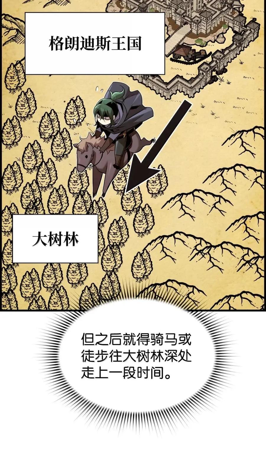 《死灵法师的进化特质》67 露娜 第12页