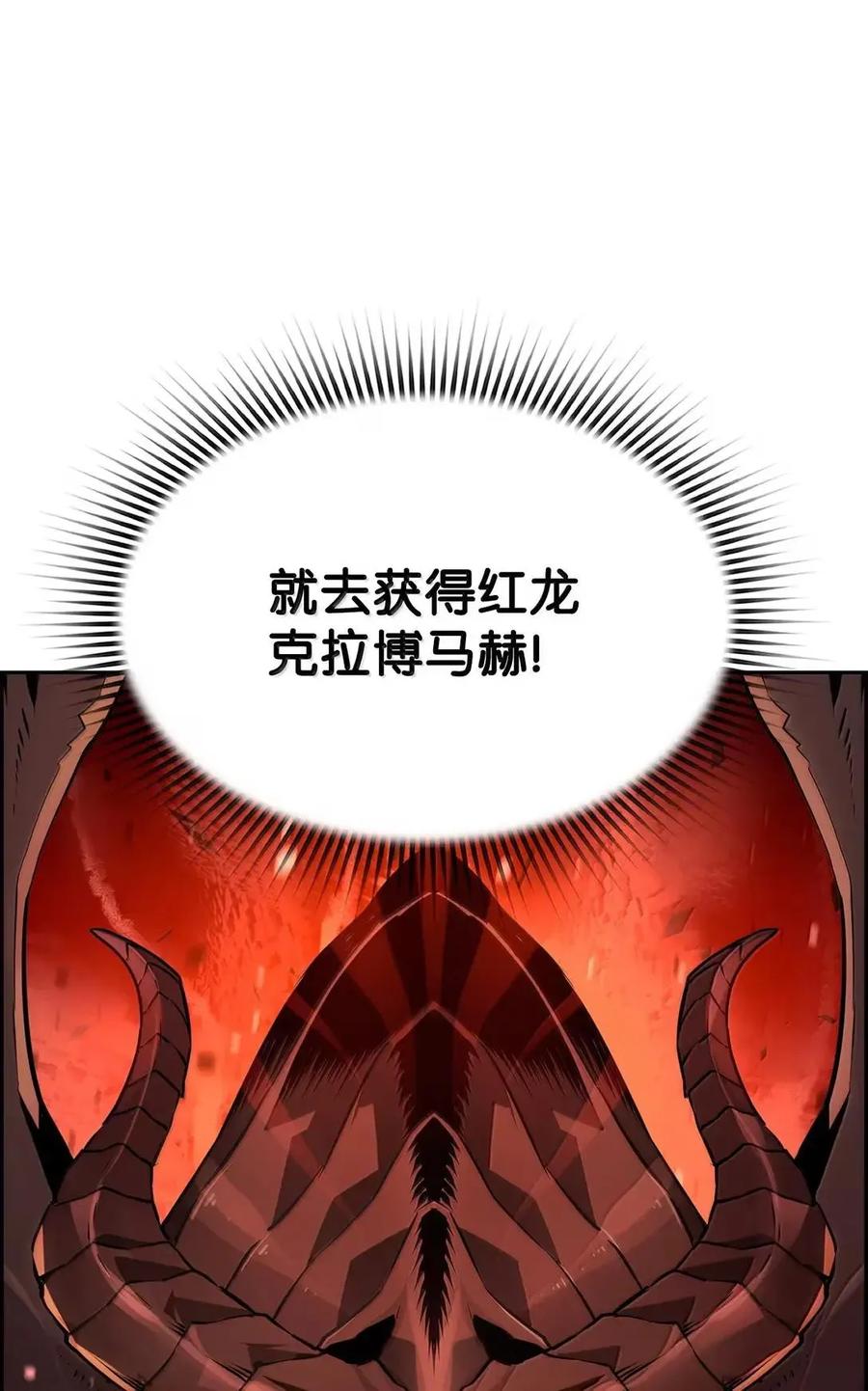 《死灵法师的进化特质》67 露娜 第5页