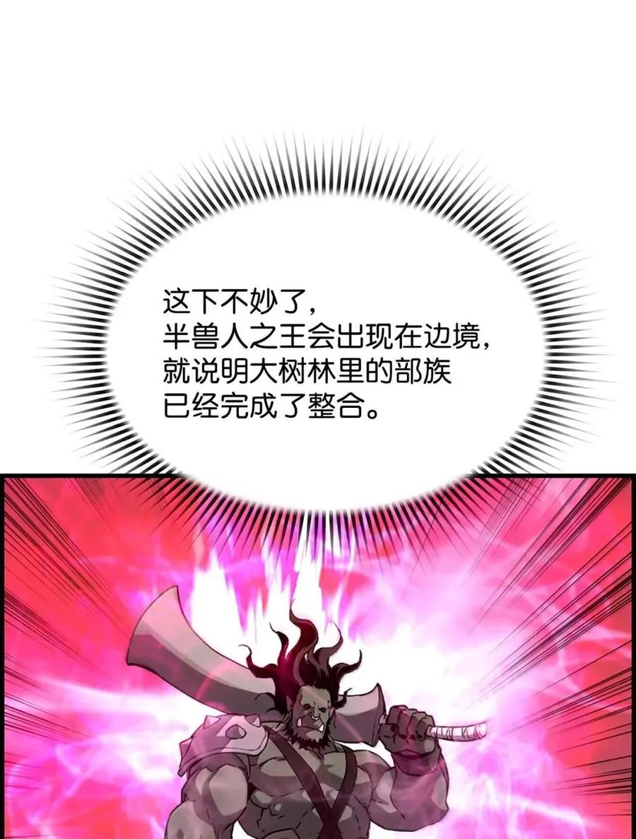 《死灵法师的进化特质》67 露娜 第41页