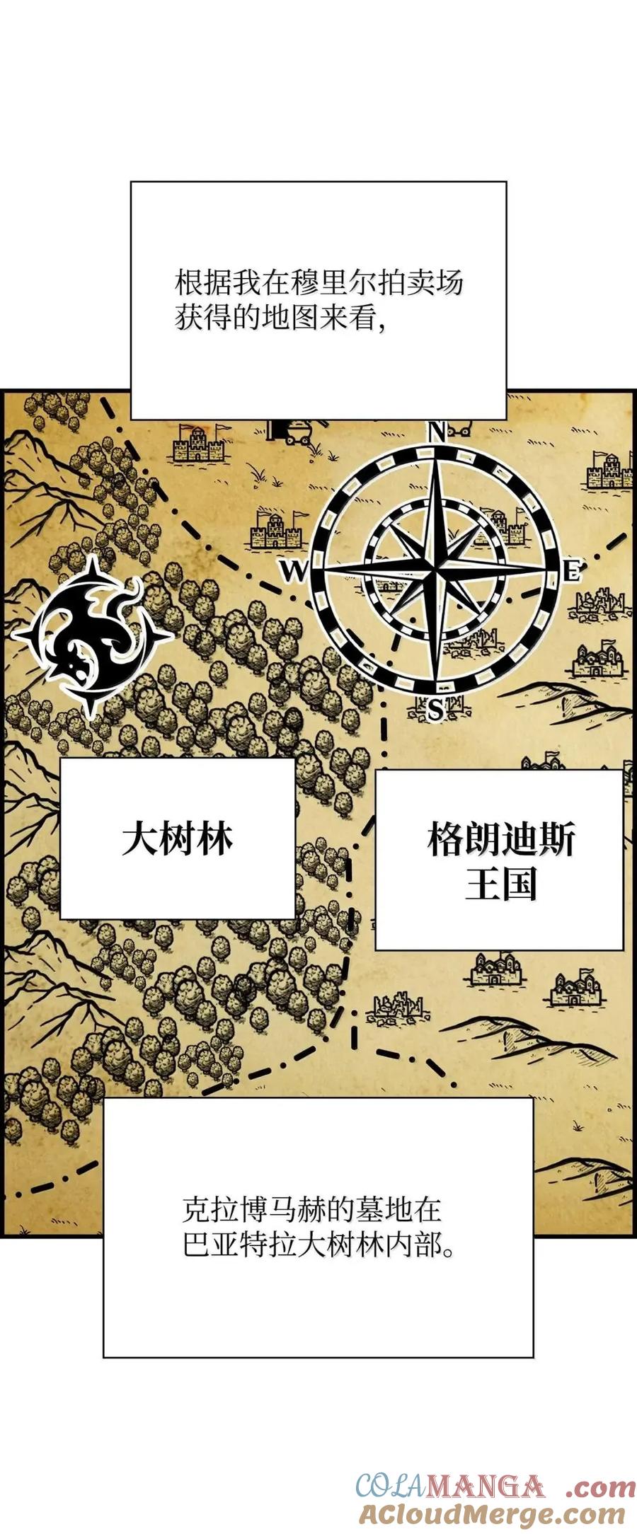 《死灵法师的进化特质》67 露娜 第10页