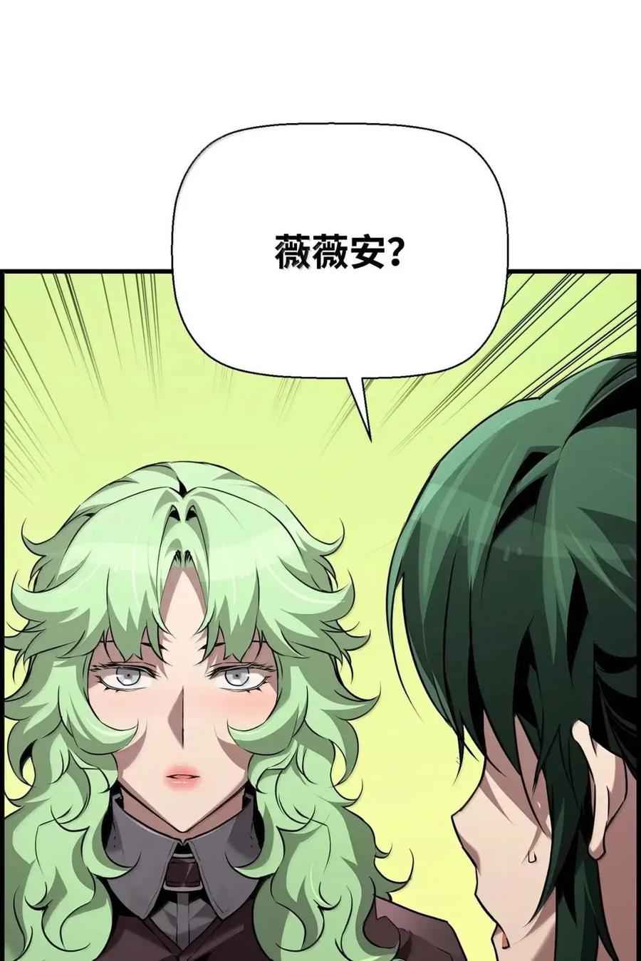 《死灵法师的进化特质》67 露娜 第14页