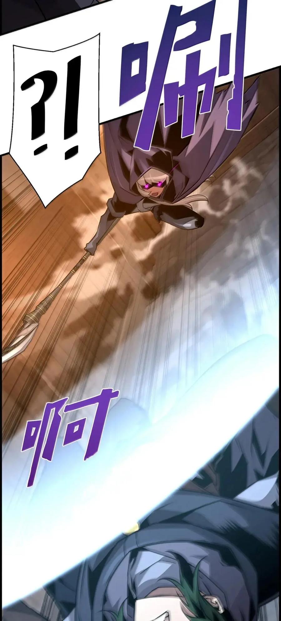 《死灵法师的进化特质》67 露娜 第56页