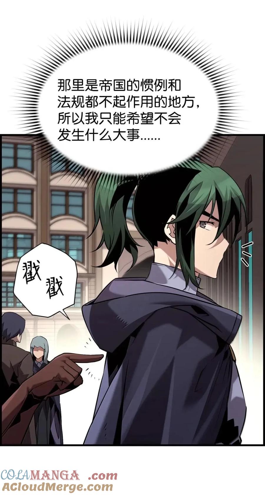 《死灵法师的进化特质》67 露娜 第13页