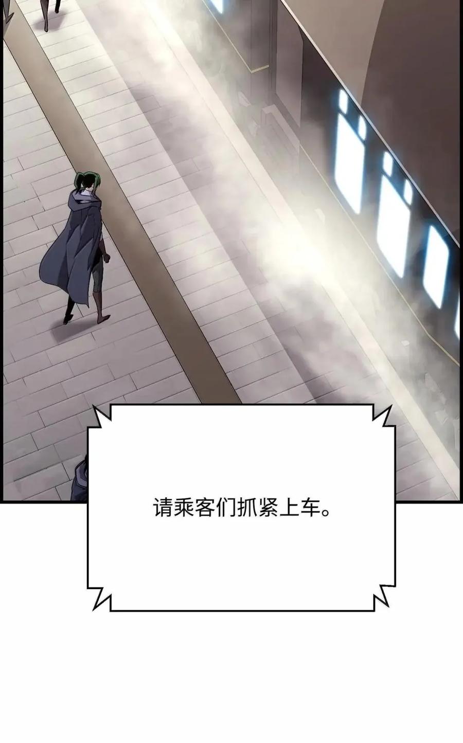 《死灵法师的进化特质》67 露娜 第9页