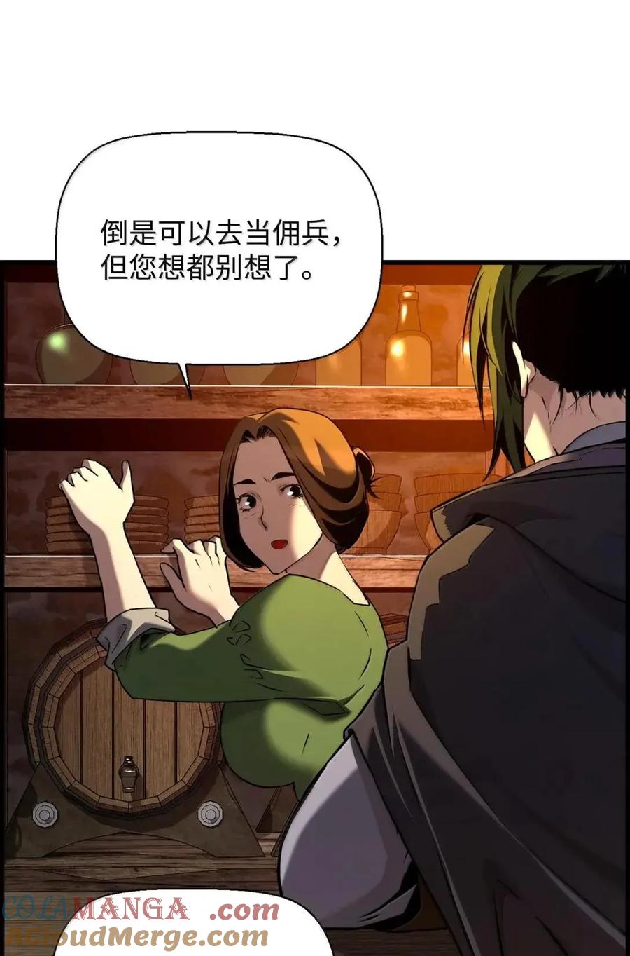 《死灵法师的进化特质》67 露娜 第46页