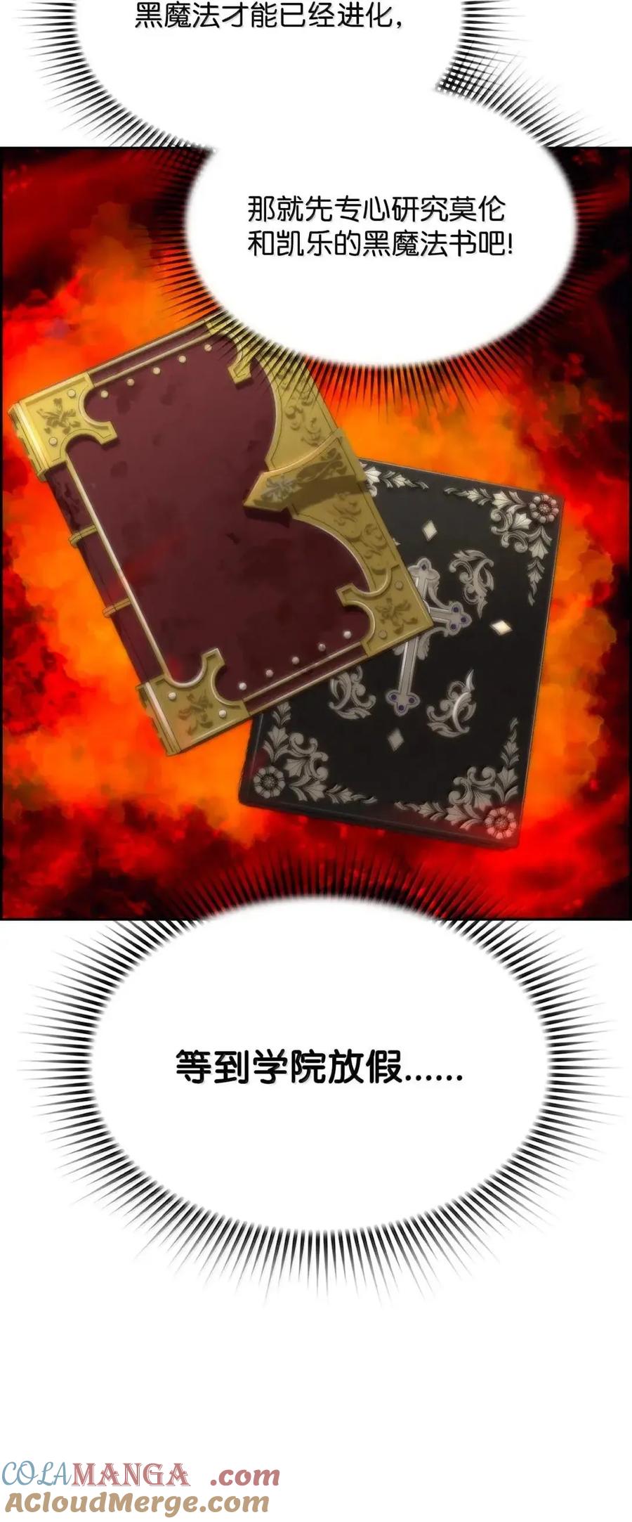 《死灵法师的进化特质》67 露娜 第4页