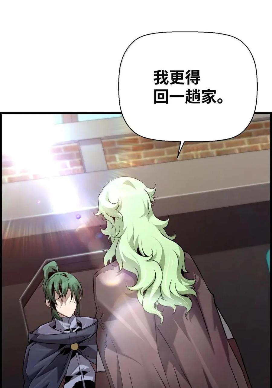 《死灵法师的进化特质》67 露娜 第21页