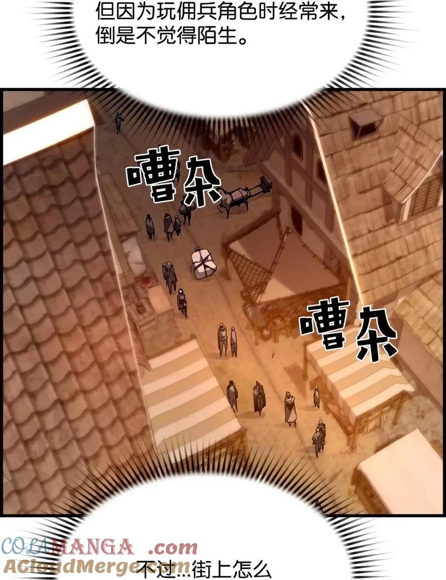 《死灵法师的进化特质》67 露娜 第31页